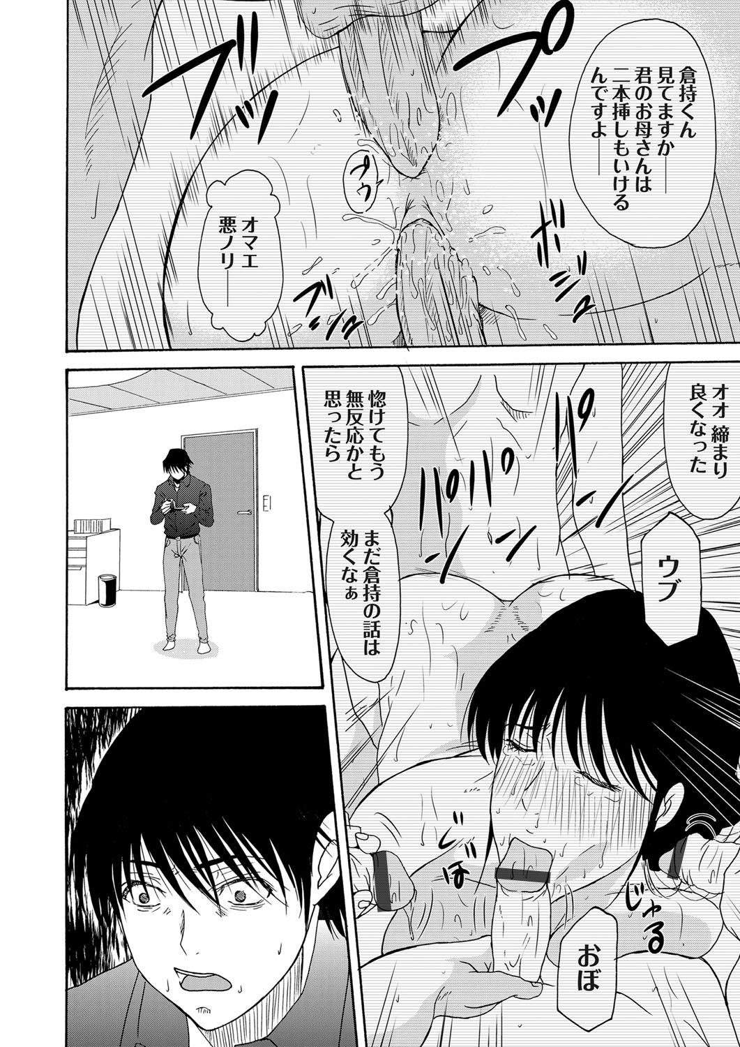 COMIC Magnum Vol. 53 page 5 full