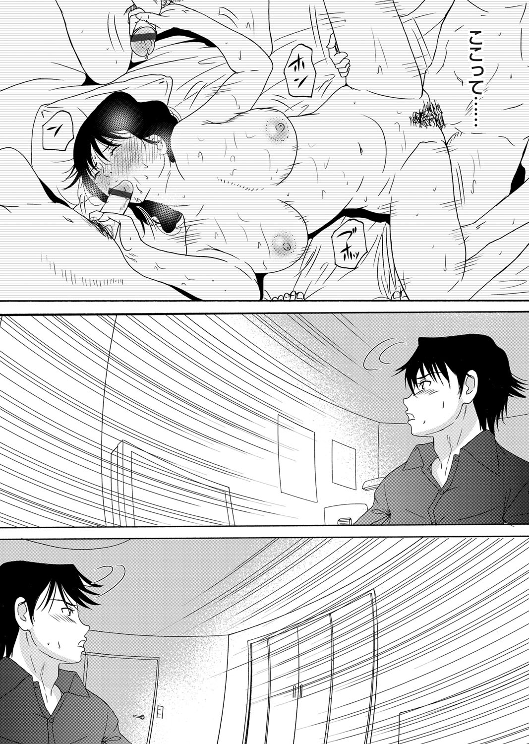 COMIC Magnum Vol. 53 page 7 full