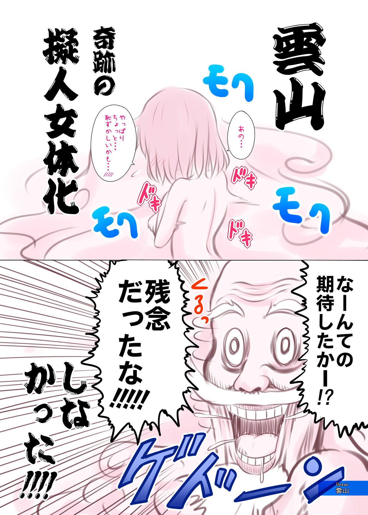 Gensoukyou Hokan Keikaku 02 page 6 full