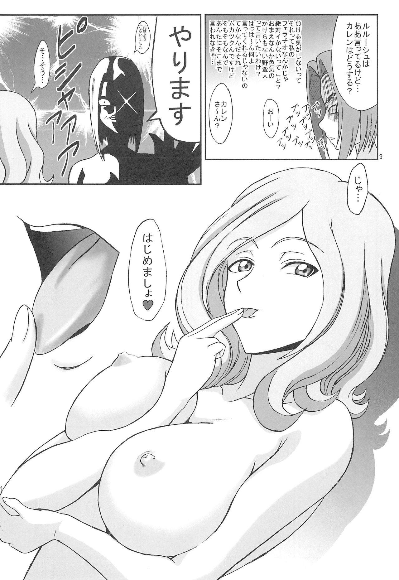 Geass ! 1 page 9 full