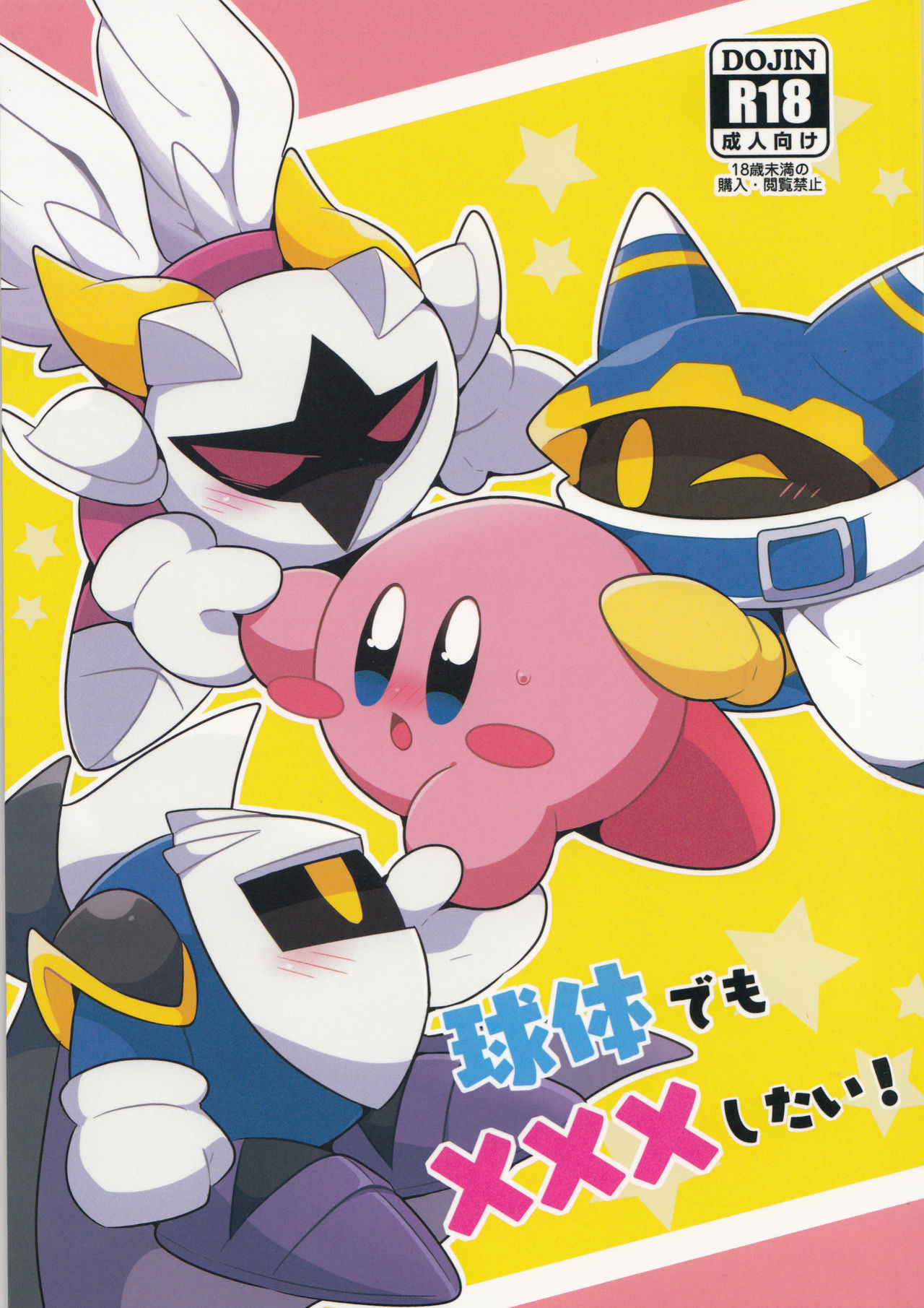 Kyuutai demo XXX Shitai! page 1 full