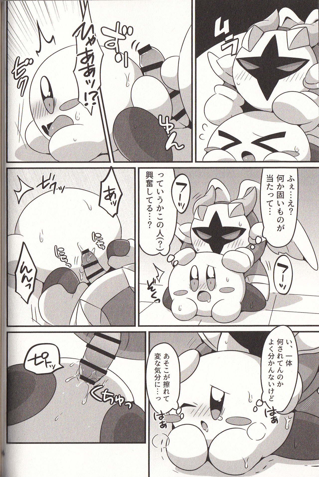 Kyuutai demo XXX Shitai! page 5 full