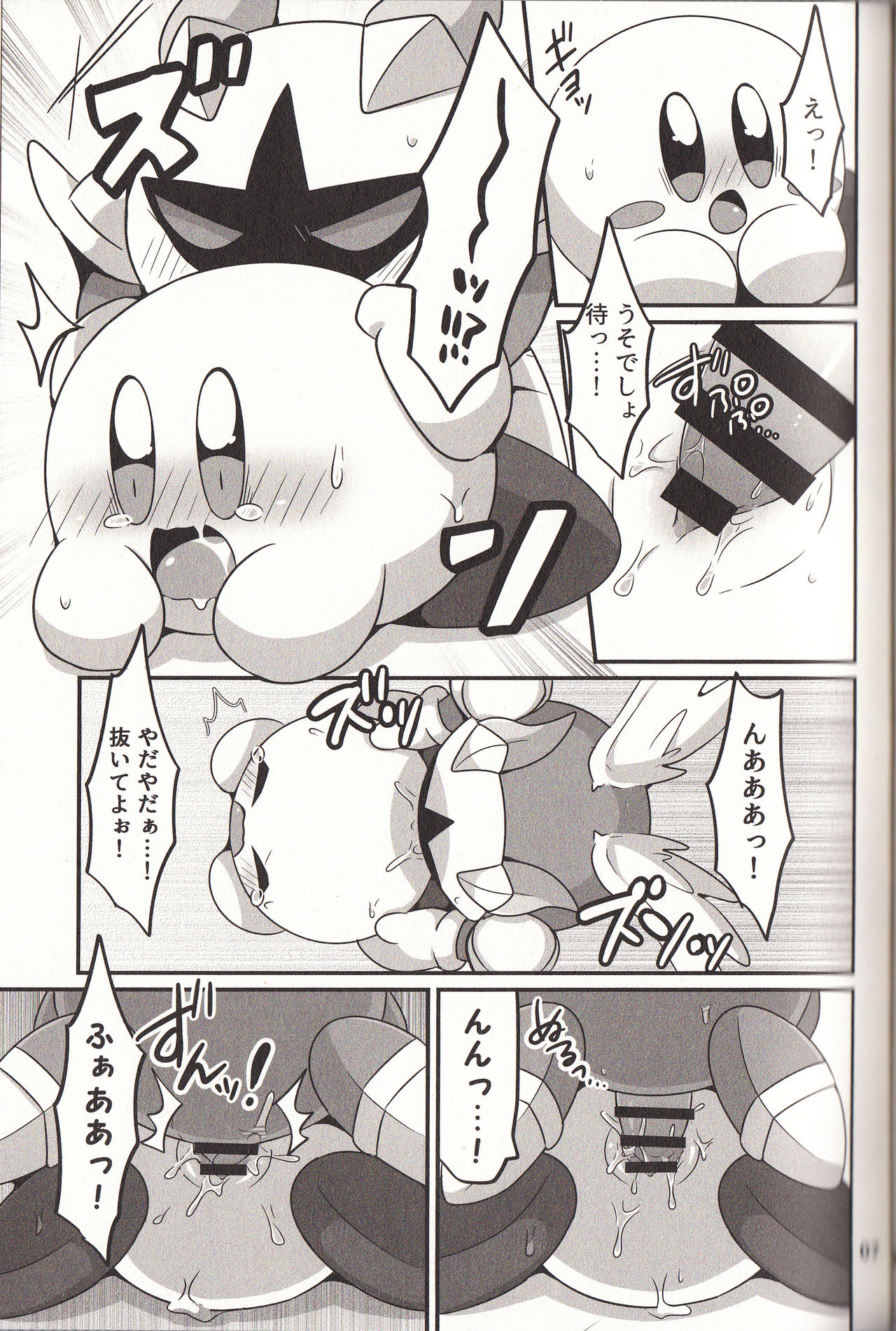 Kyuutai demo XXX Shitai! page 6 full