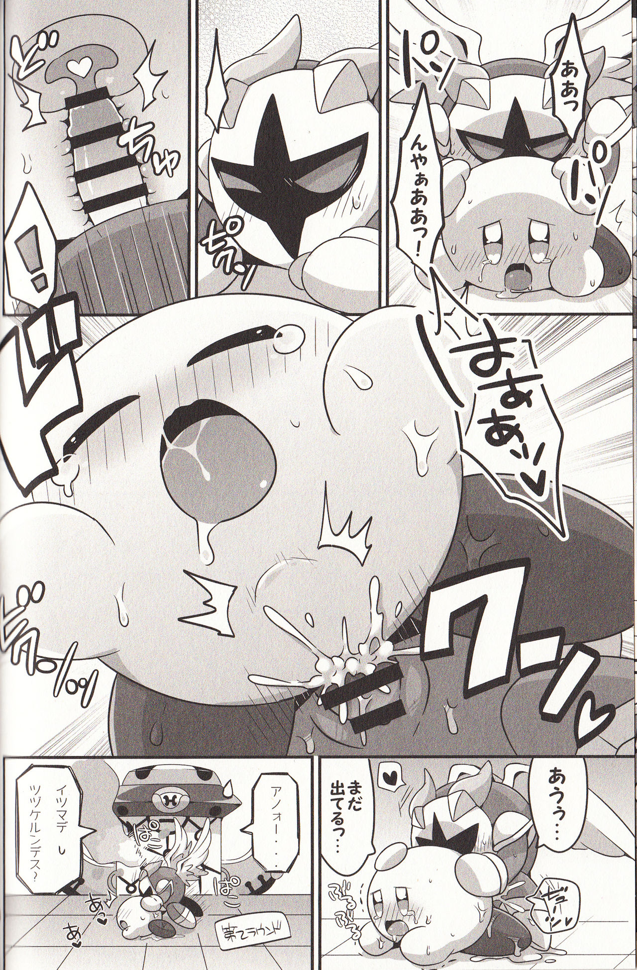 Kyuutai demo XXX Shitai! page 7 full
