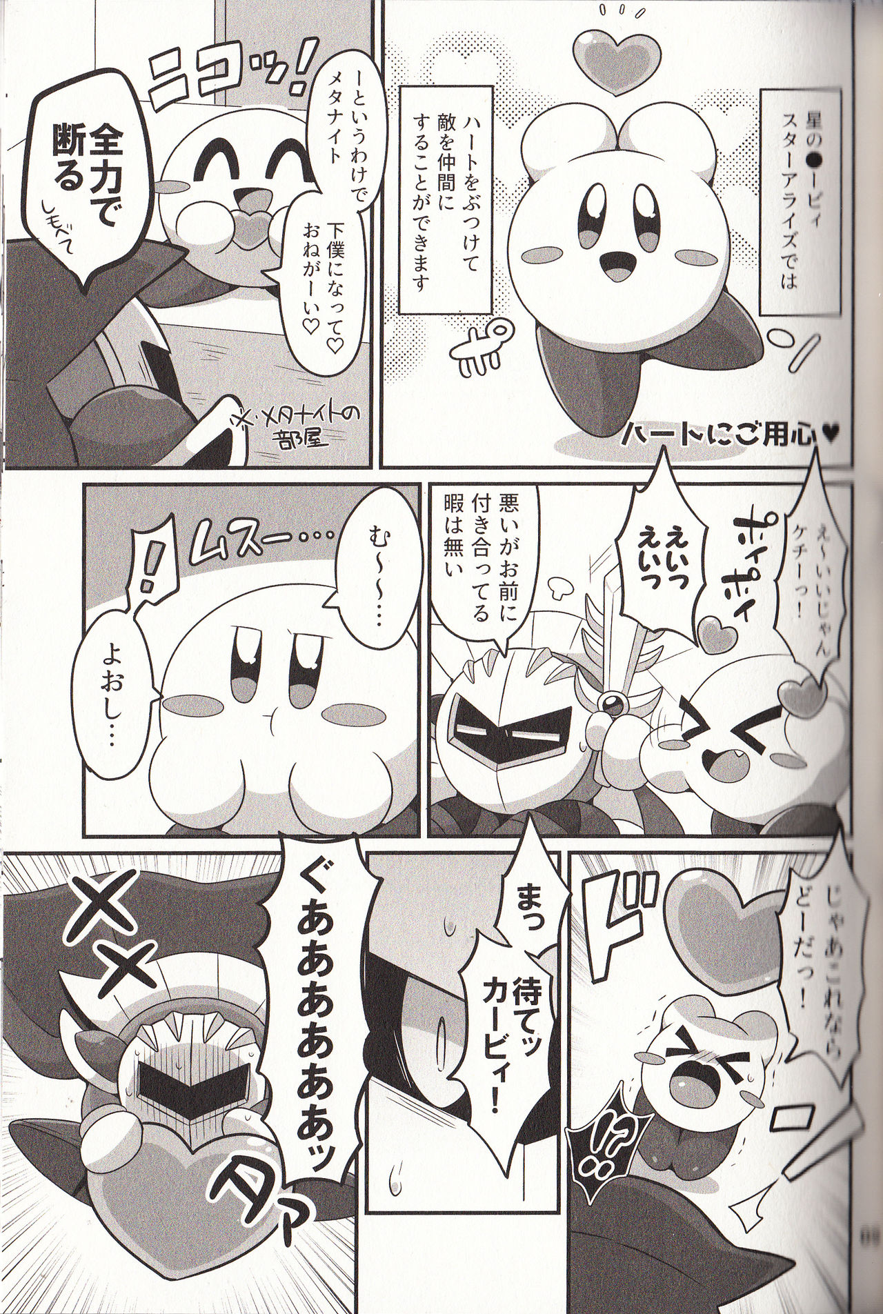 Kyuutai demo XXX Shitai! page 8 full