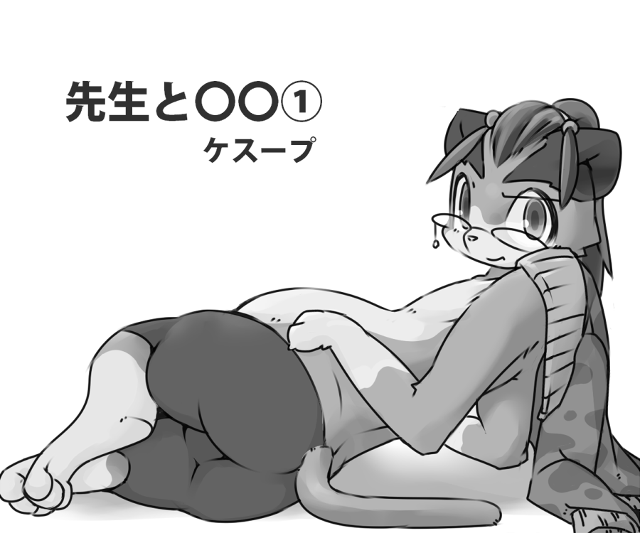 Sensei to ○○ page 1 full