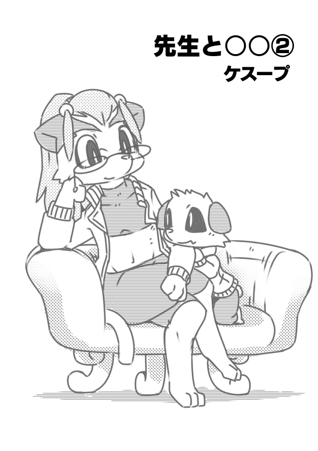 Sensei to ○○ page 10 full