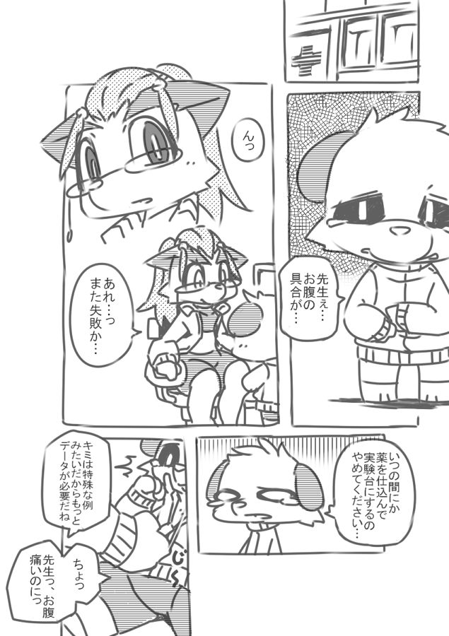 Sensei to ○○ page 2 full