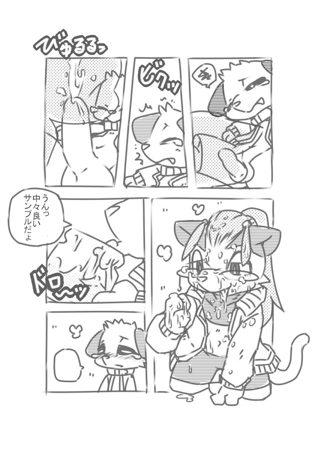 Sensei to ○○ page 4 full