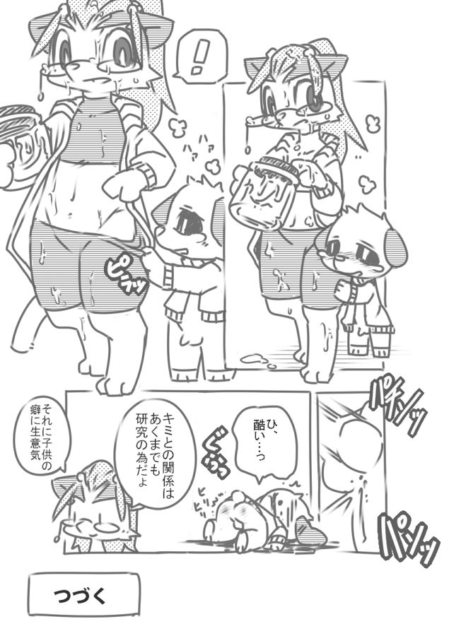 Sensei to ○○ page 5 full