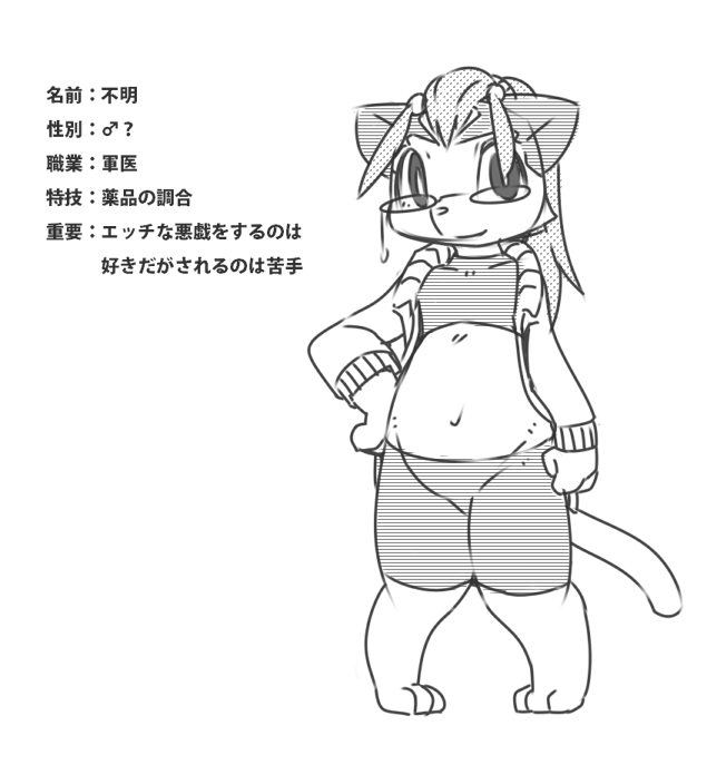 Sensei to ○○ page 6 full