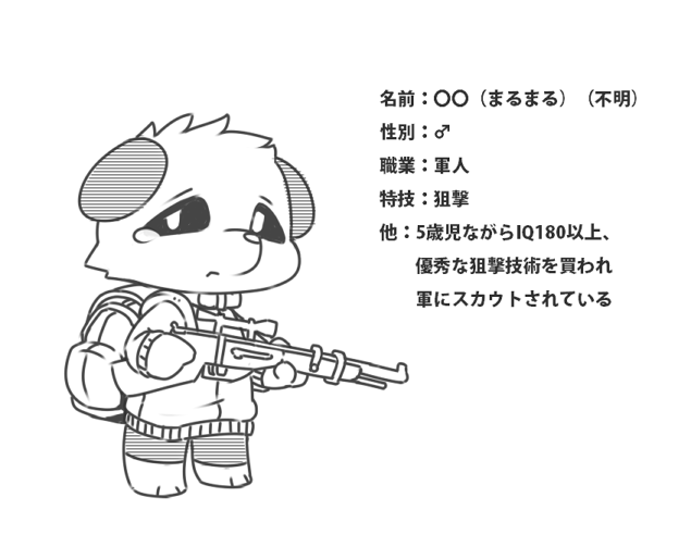 Sensei to ○○ page 7 full