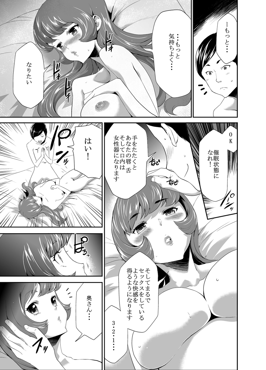 Mama wa Saimin Chuudoku! 11 page 3 full