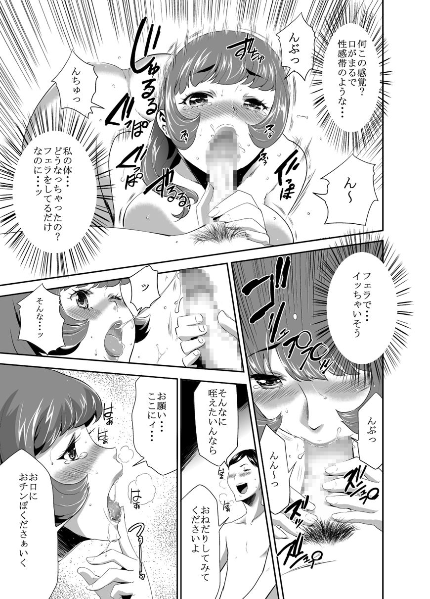 Mama wa Saimin Chuudoku! 11 page 7 full