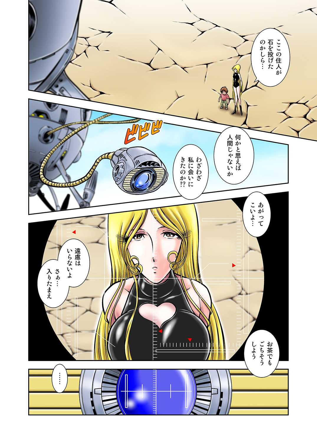 Maetel Story 16 page 10 full