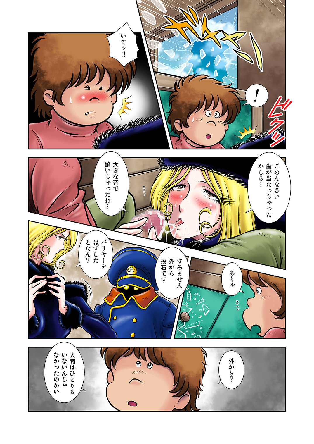 Maetel Story 16 page 7 full