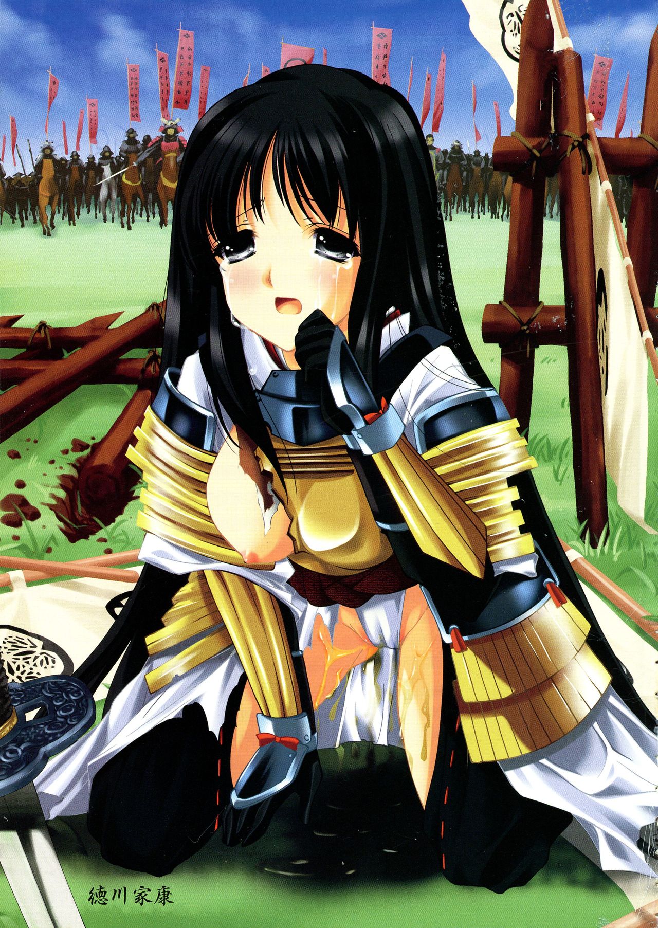 Toushouki Shinden page 9 full