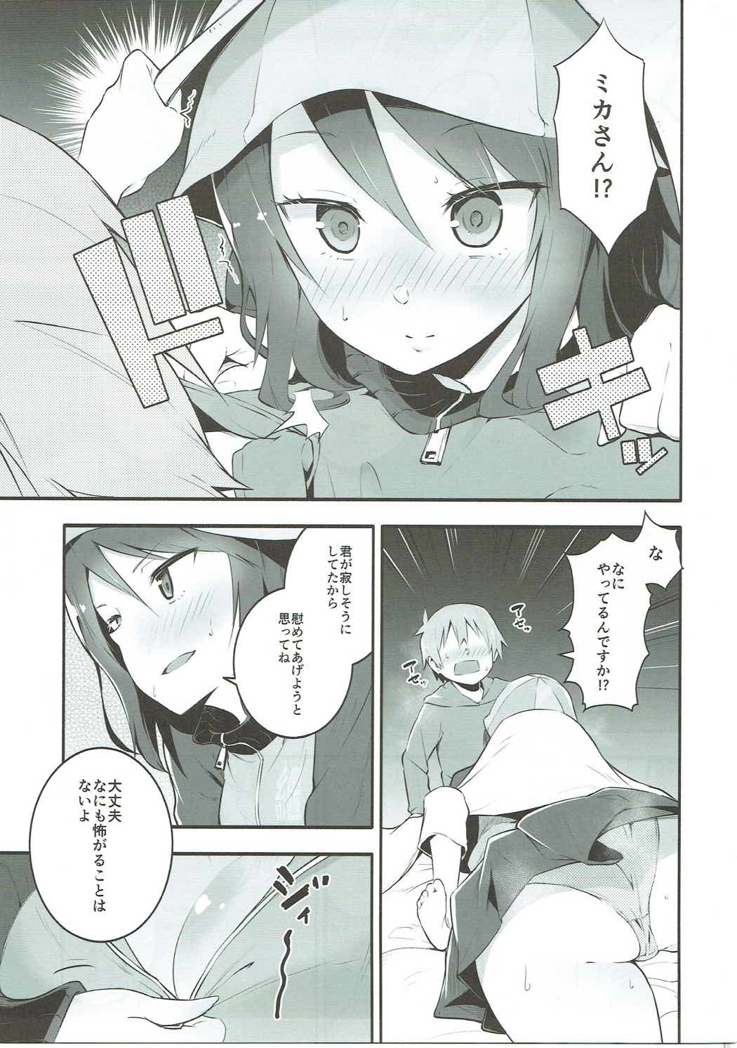 Mika-san to Ichaicha Mujintou Sakusen page 4 full