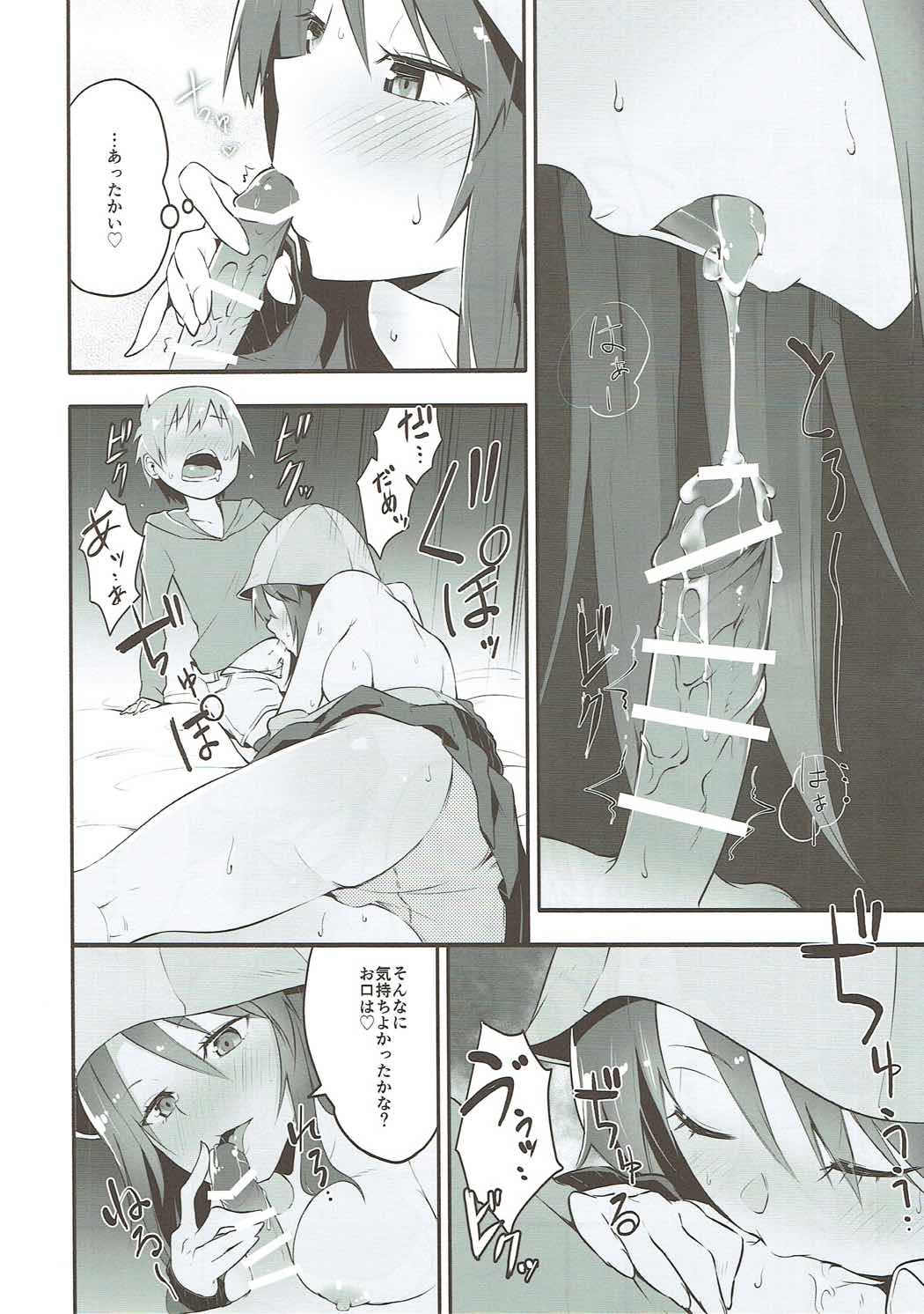 Mika-san to Ichaicha Mujintou Sakusen page 7 full