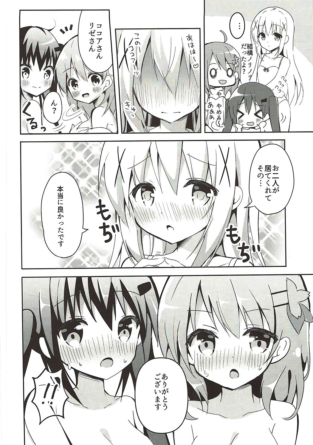 PyonPyonParty page 3 full