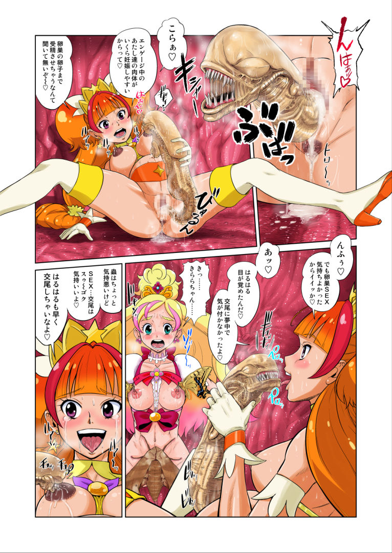 Shock Shoku BreGure 5 page 10 full