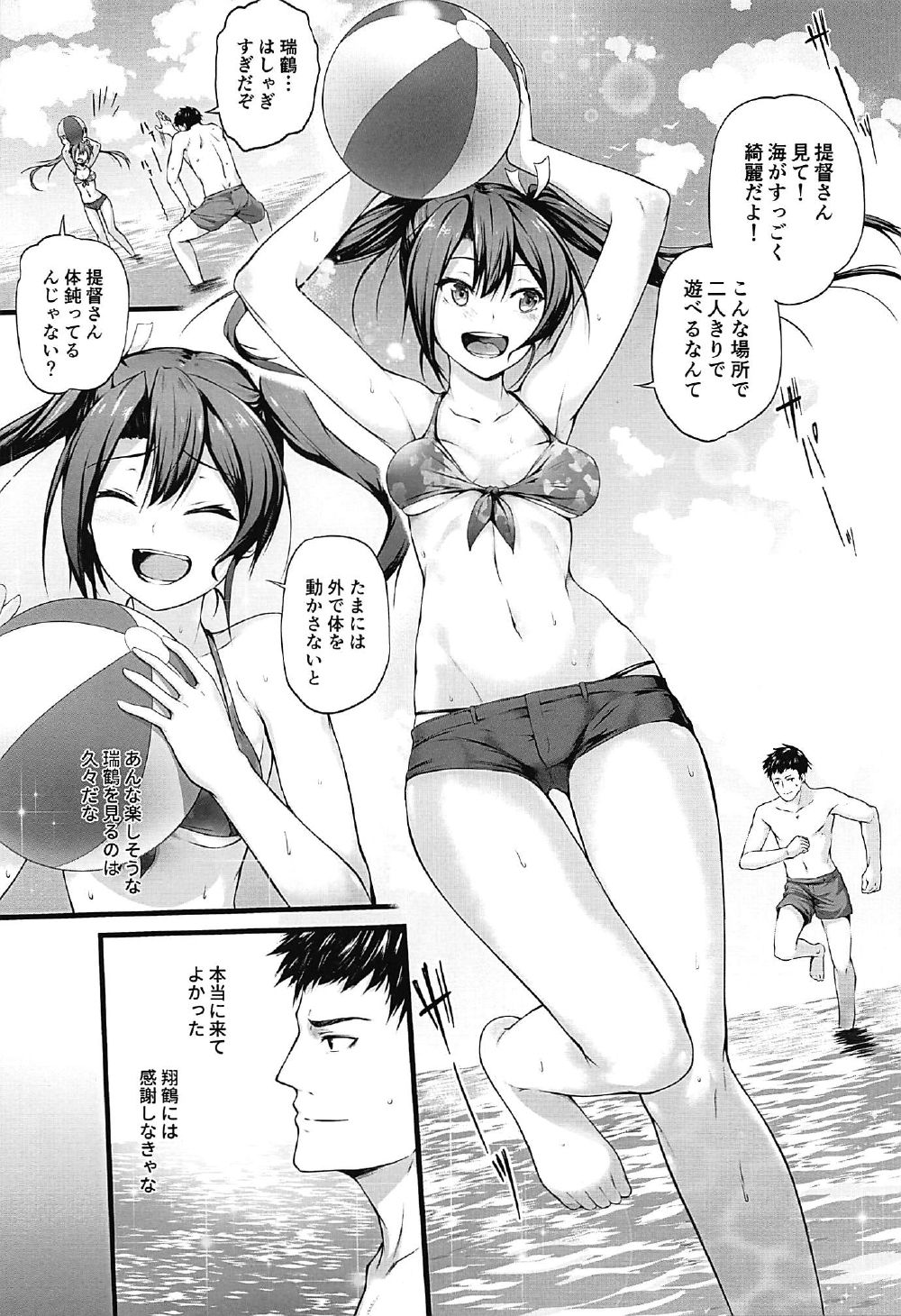 Outrange wa Mou Oshimai! page 2 full