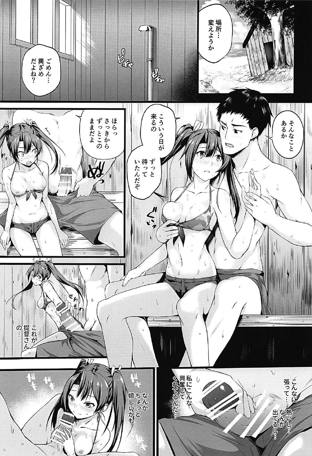Outrange wa Mou Oshimai! page 8 full