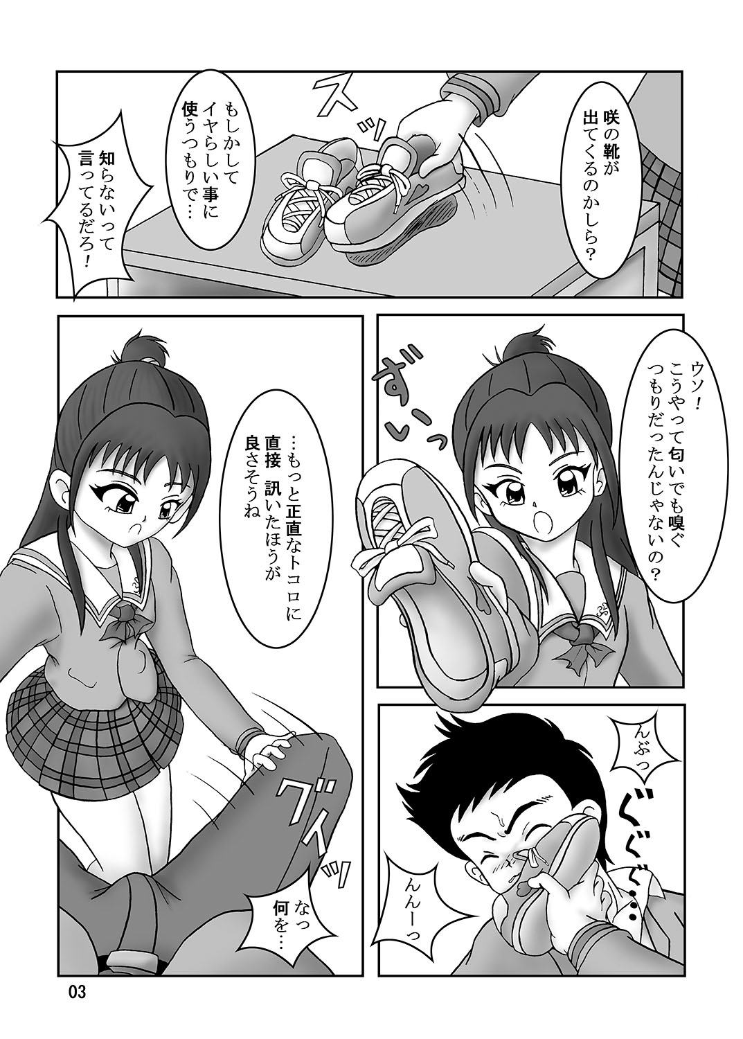 Futari wa Zuricure Stomping Star page 4 full