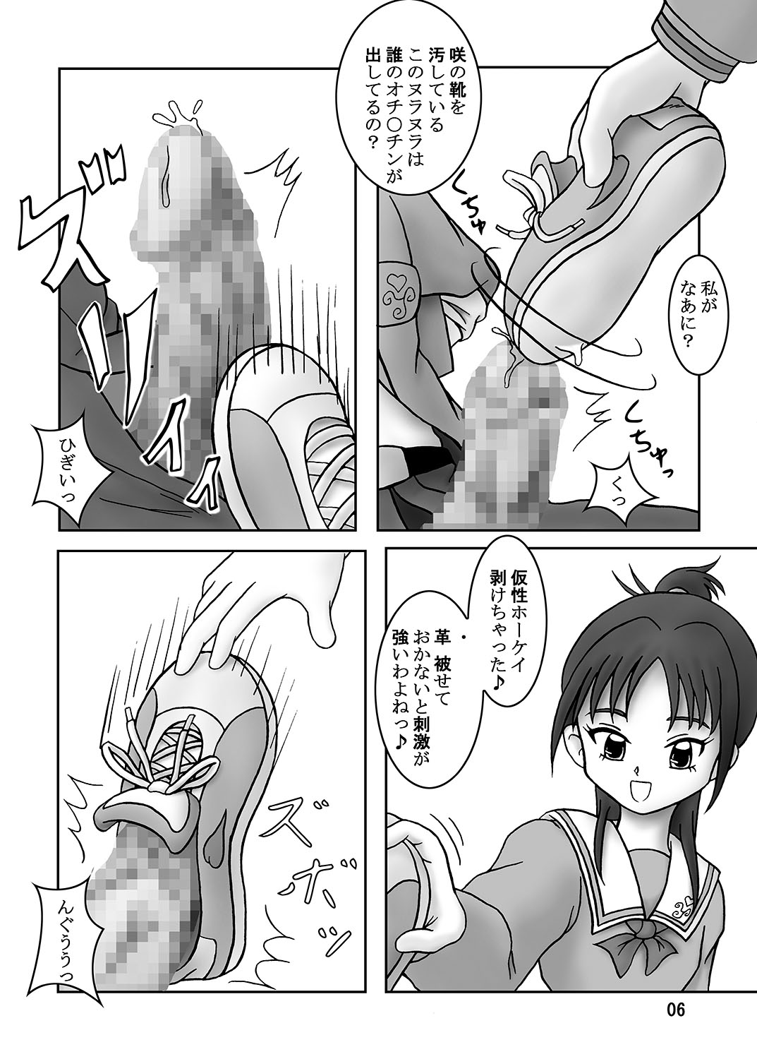 Futari wa Zuricure Stomping Star page 7 full