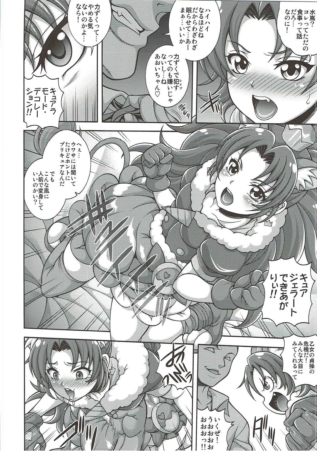 GELATO DE MODE page 5 full