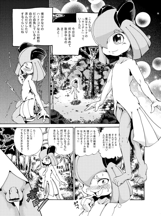 ジョージ   キルリアの薄い本 1 page 2 full