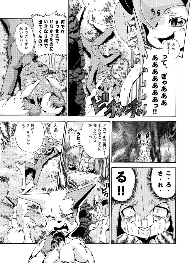 ジョージ   キルリアの薄い本 1 page 3 full