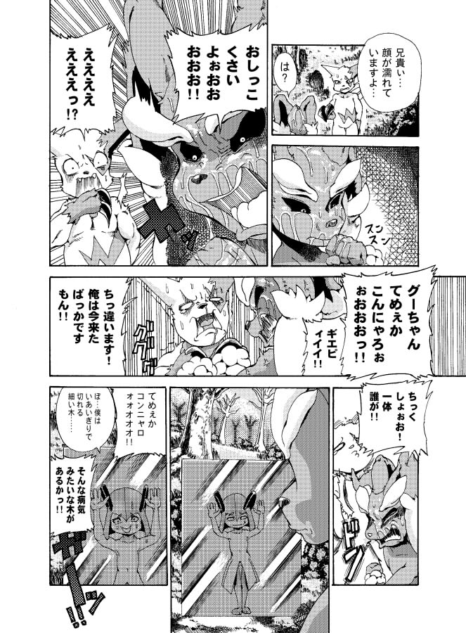 ジョージ   キルリアの薄い本 1 page 4 full
