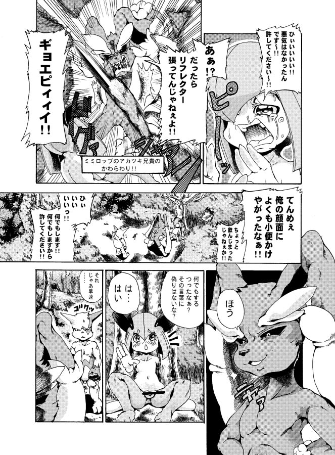 ジョージ   キルリアの薄い本 1 page 5 full