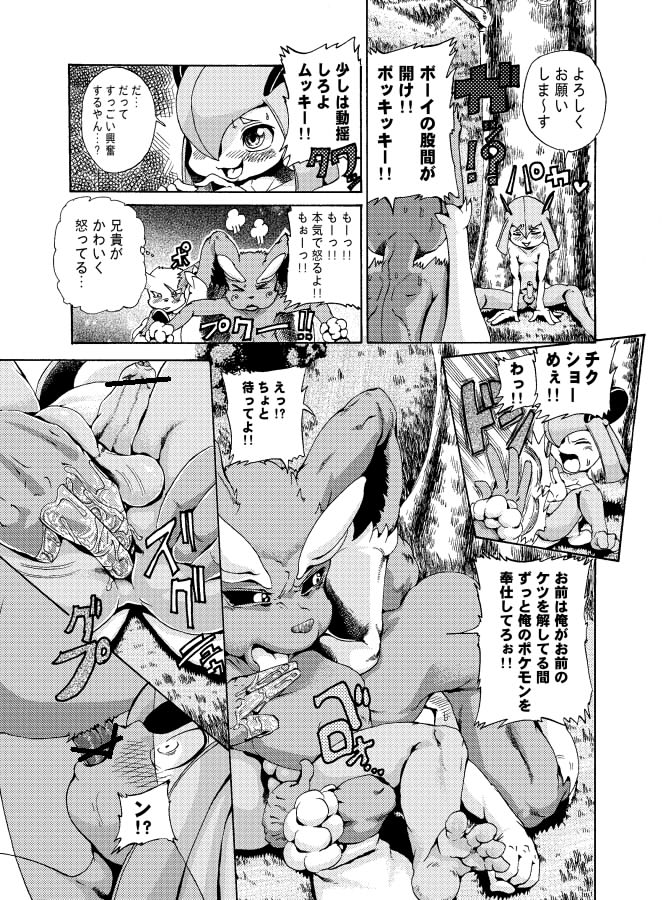 ジョージ   キルリアの薄い本 1 page 9 full