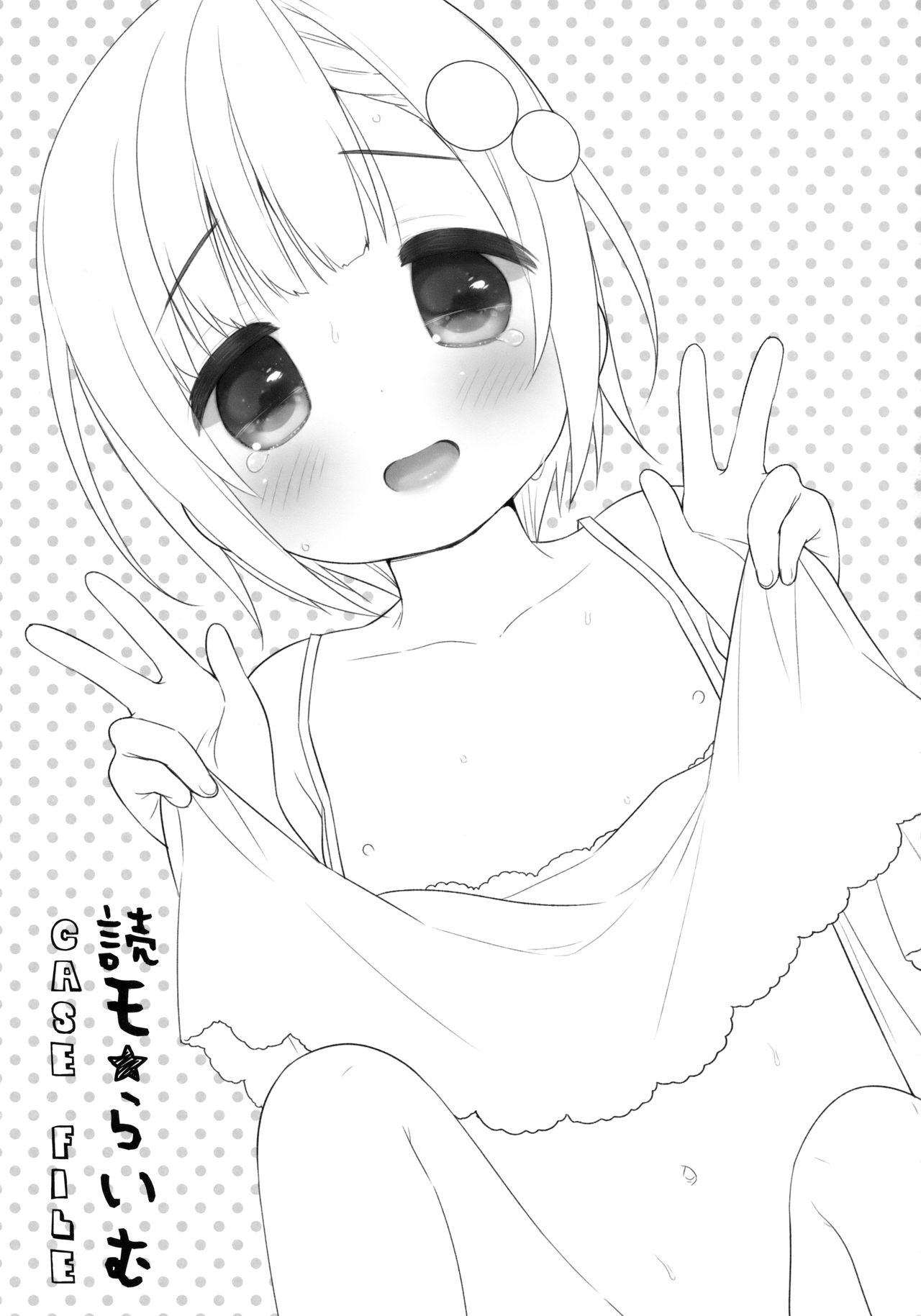 Dokumo Lime CASE FILE page 2 full