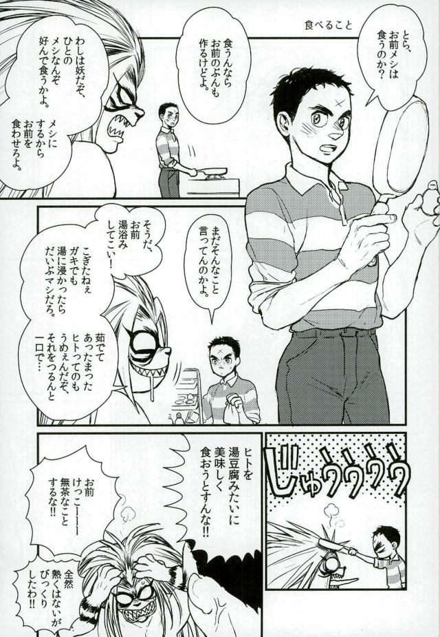 Hibikore Aishi page 2 full