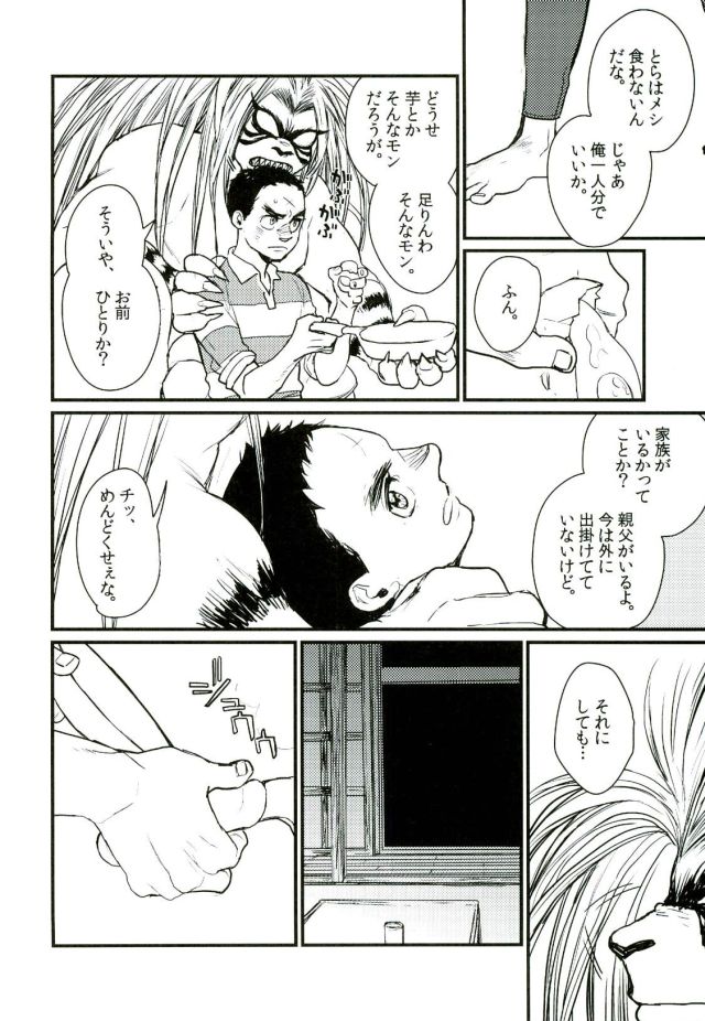 Hibikore Aishi page 3 full