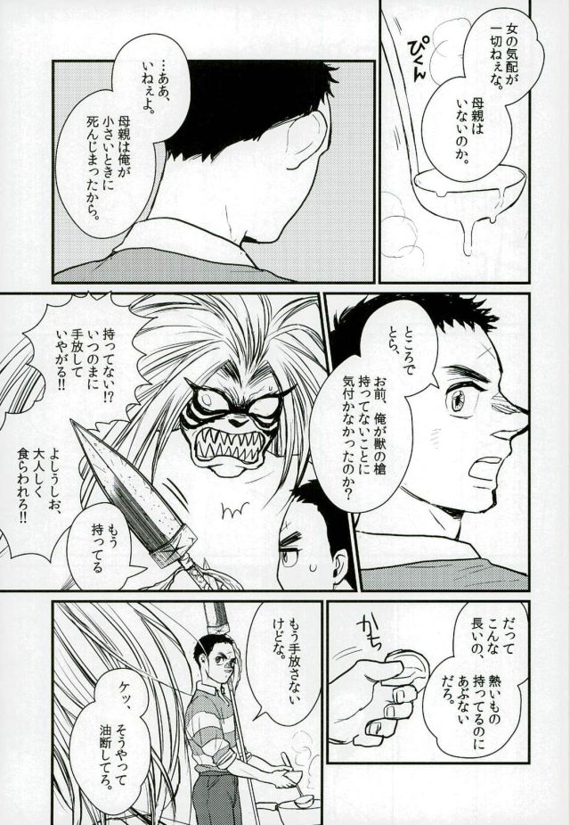 Hibikore Aishi page 4 full