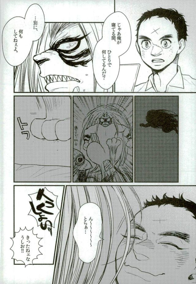 Hibikore Aishi page 7 full