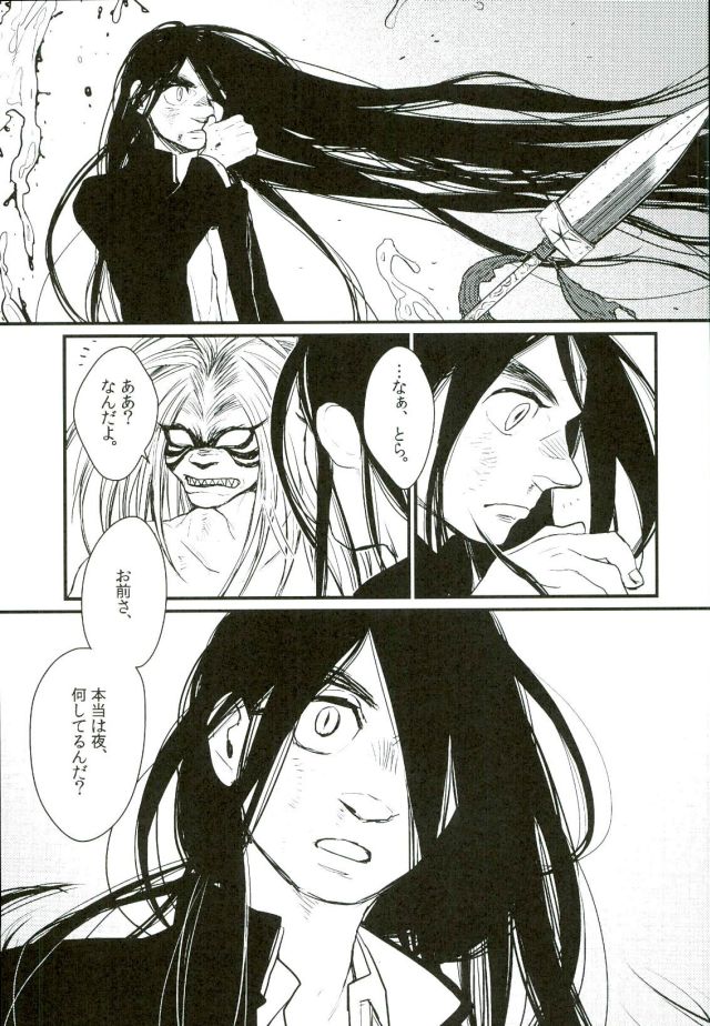 Hibikore Aishi page 8 full