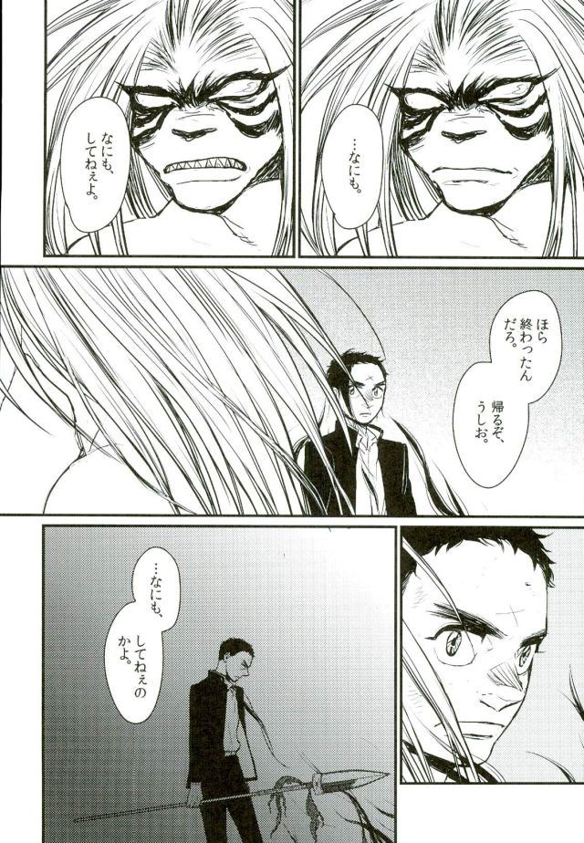 Hibikore Aishi page 9 full