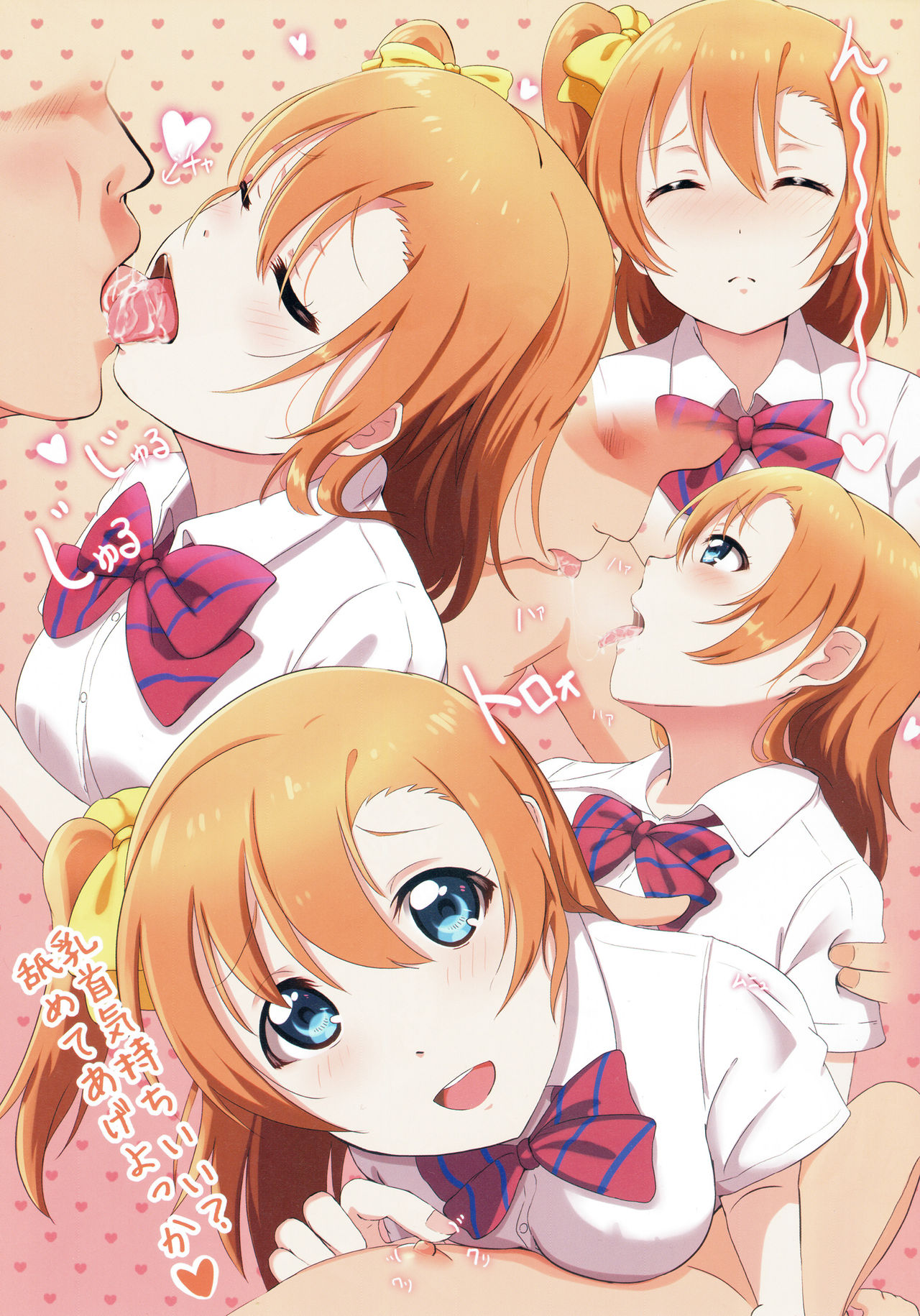 Honohono Tsuyudaku Natsuyasumi page 4 full