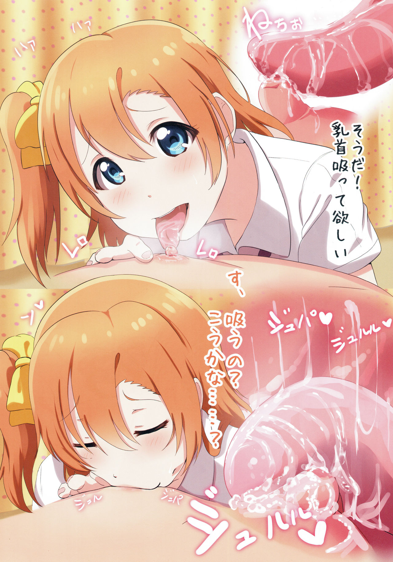 Honohono Tsuyudaku Natsuyasumi page 5 full