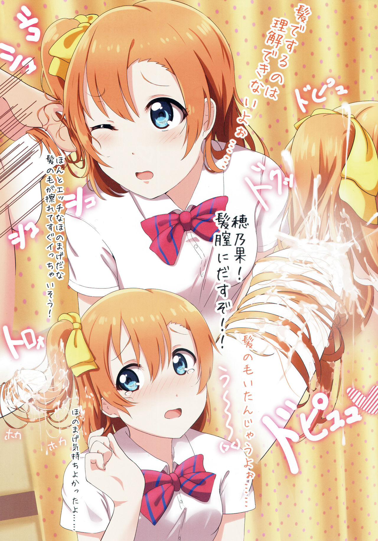 Honohono Tsuyudaku Natsuyasumi page 6 full