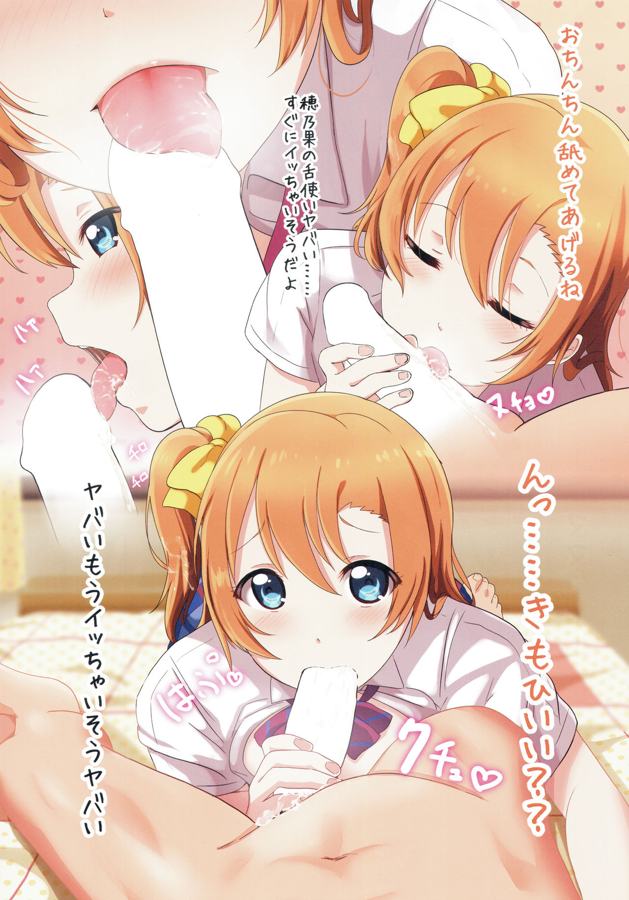 Honohono Tsuyudaku Natsuyasumi page 9 full