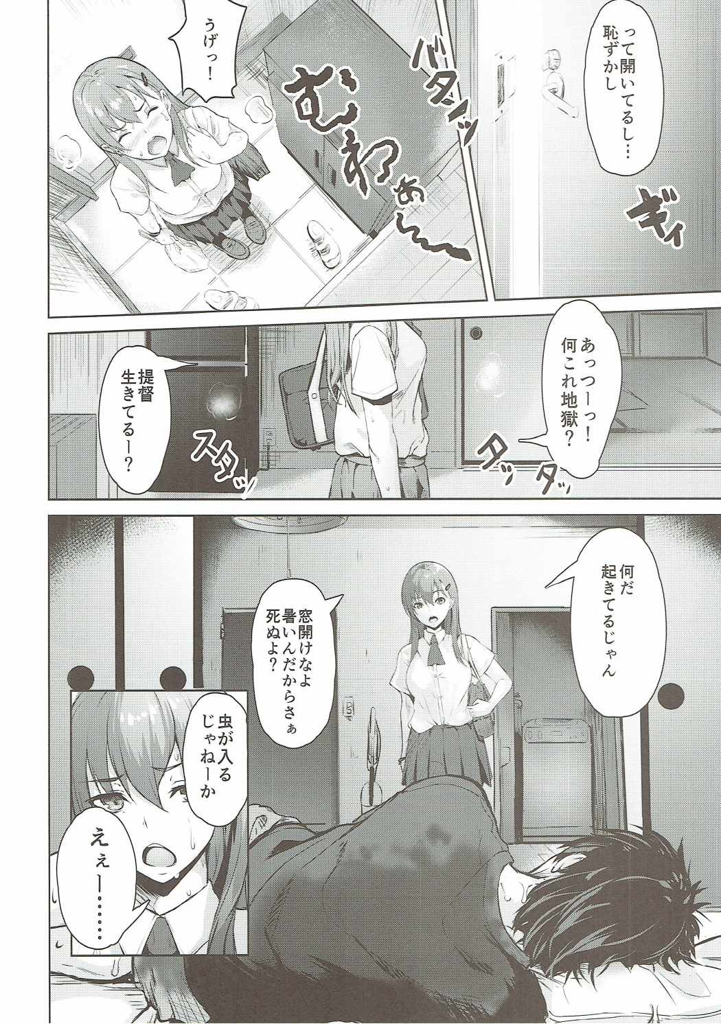 Saredo Suzuya wa sabitsukite page 5 full