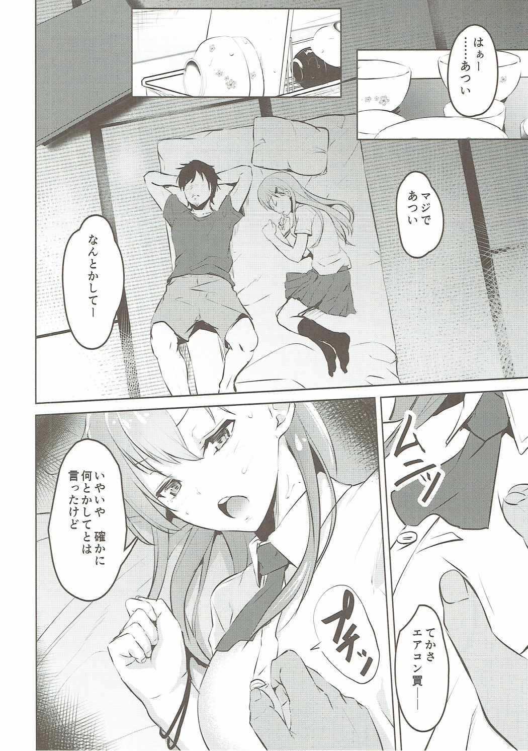 Saredo Suzuya wa sabitsukite page 7 full