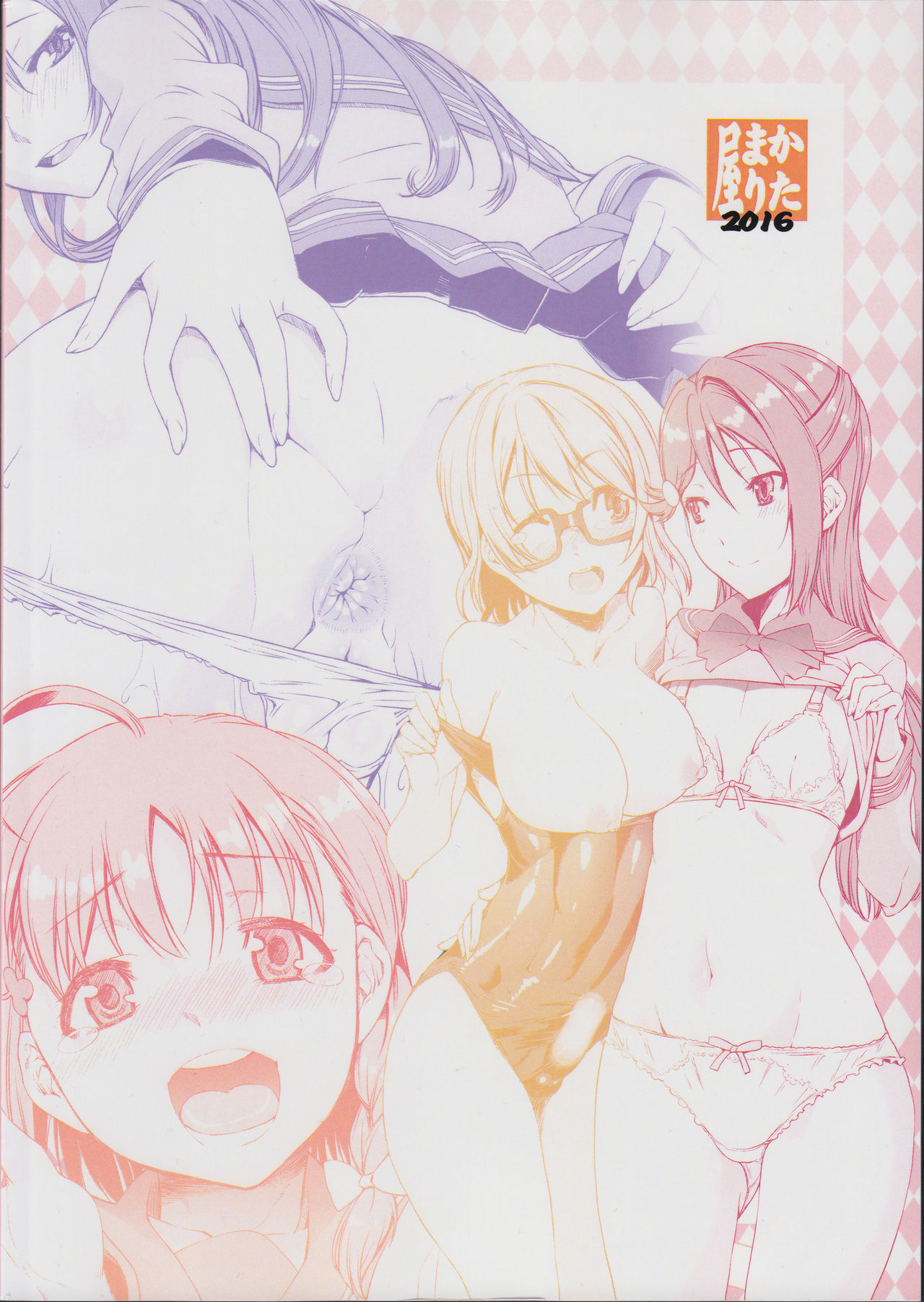 Daisuki YO!! Sorrow!! page 2 full