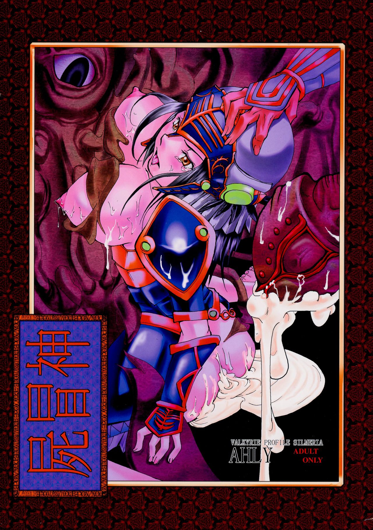 Kabaneokasukami page 1 full